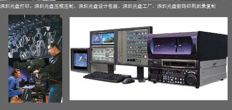 供应深圳企业产品宣传推广片 产品宣传片 工厂宣传片制作 深圳画美影视制作部 宣传片制作,影视制作,视频制作,摄影摄像,光盘制作,影视器材出租